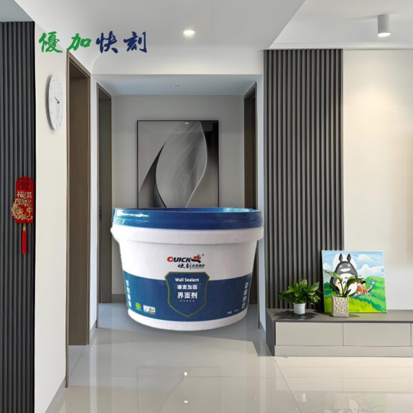 快刻墙面加固界面剂