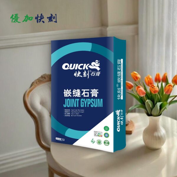 快刻嵌缝石膏