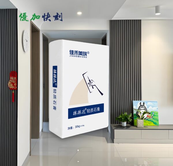 抹抹达轻质石膏