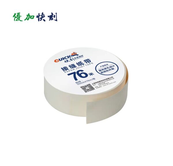 快刻接缝纸带