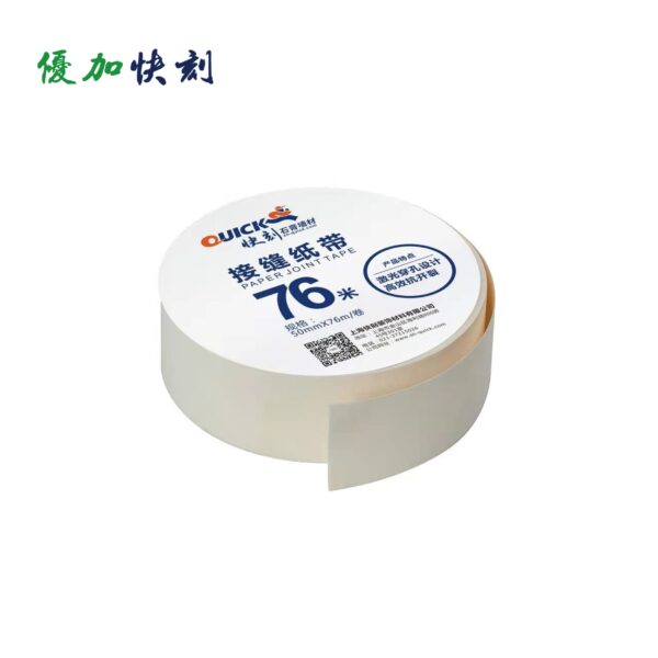 快刻接缝纸带