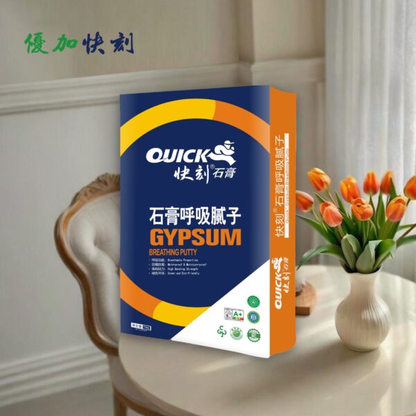 快刻石膏呼吸腻子